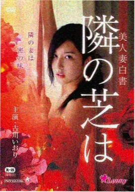 青梅竹马漫画旧相册里的两张票根封面